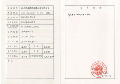 建筑幕墙工程设计专项甲级